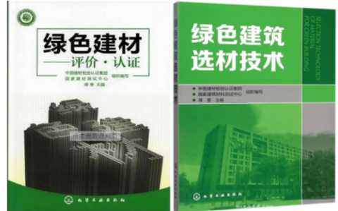 宜阳防腐地坪公司参编《绿色建材评价 高固体分防腐蚀涂料》国家团体标准